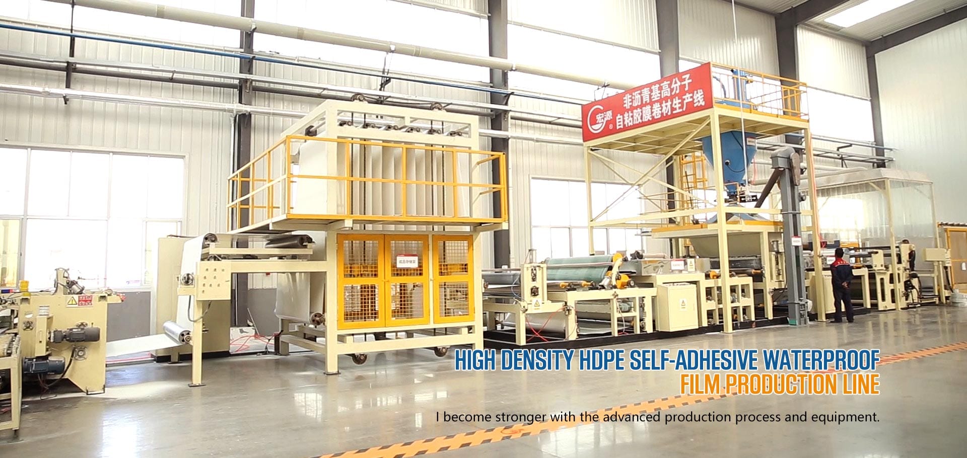 High density HDPE self-adhesive waterproof line film production
